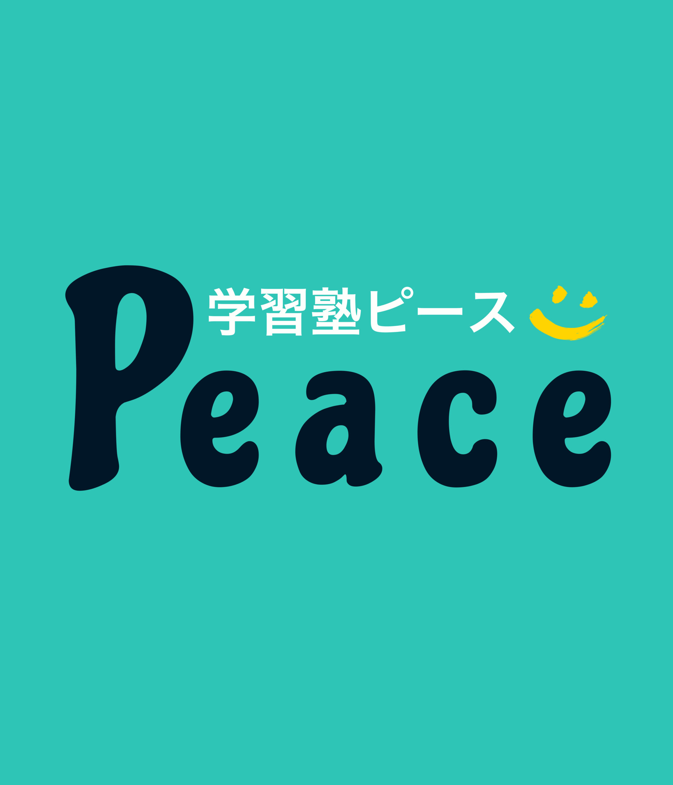 学習塾Peace